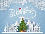 圣诞节矢量元素雪景