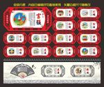 社会主义核心价值观
