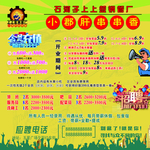 小郡肝串串招聘