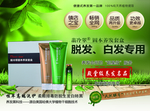 脱发白发专用产品