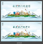澳门
