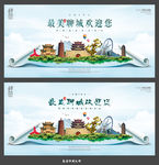 聊城