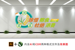 文明就餐文化墙