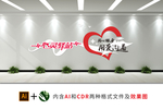 心理医院文化墙