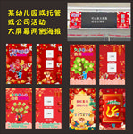 学校或公司新年活动舞台海报