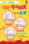 新年套餐
