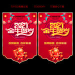 吊旗 牛年吊旗 新年吊旗