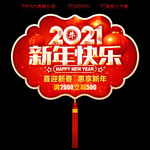牛年吊旗 新年吊旗