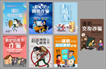 防电信诈骗网络诈骗海报