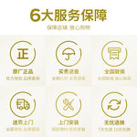 承诺保障说明