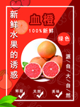 血橙