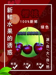 樱桃