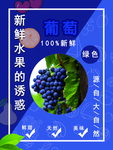 葡萄