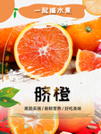 脐橙