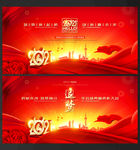 红色背景红色背景展板