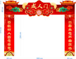 成人门