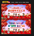 幼儿园元旦背景幼儿园元旦