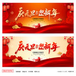 元旦新年海报元旦新年