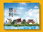 慈利智慧科技创新城市画册封面