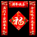对联