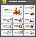 法治文化法治展板法治中国