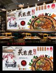 关东煮背景墙
