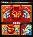 龙