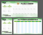 企业精英墙