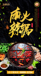 麻辣火锅