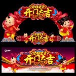 开门大吉