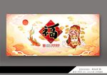 2021年春节晚会展板