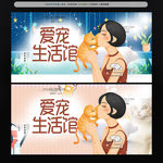 宠物用品店