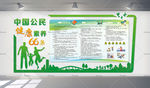 中国公民健康素养66条造型