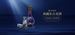 酒水海报