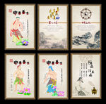 中医养生系列
