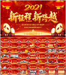 2021年会颁奖典礼PPT