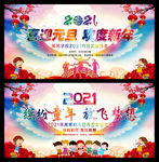 欢度元旦喜迎新年背景