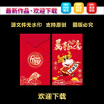 新年红包