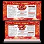 元旦宣传栏