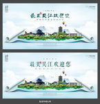 吴江旅游