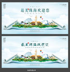 珠海