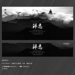 禅意
