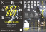 舞蹈培训班