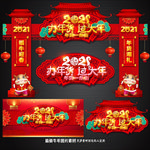 年货一条街