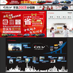 本田开业横幅 不负200万