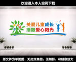 关爱儿童成长