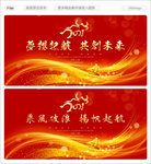 2021企业公司年会晚会背景