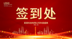 座位牌 席位牌 庆典 黄色桌牌