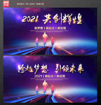 2021年背景
