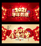 2021 2021牛年